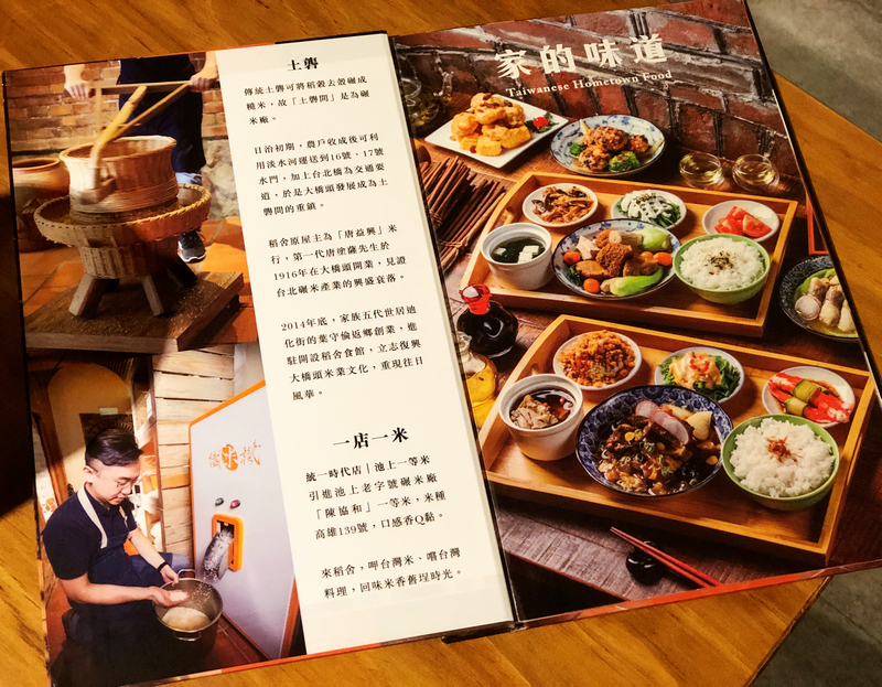 稻舍食館 Rice & Shine 統一時代店 菜單