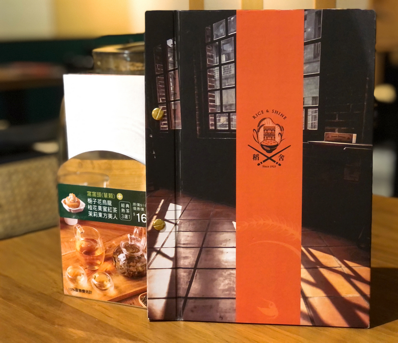 稻舍食館 Rice & Shine 統一時代店 菜單