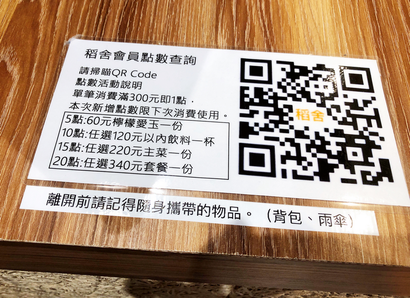 稻舍食館 Rice & Shine 統一時代店