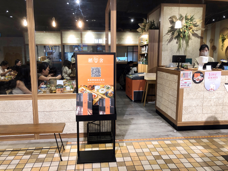 稻舍食館 Rice & Shine 統一時代店