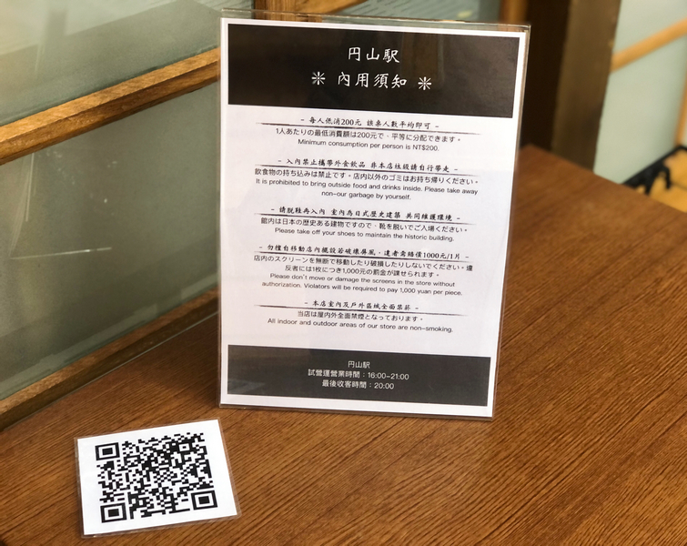 円山駅おでん