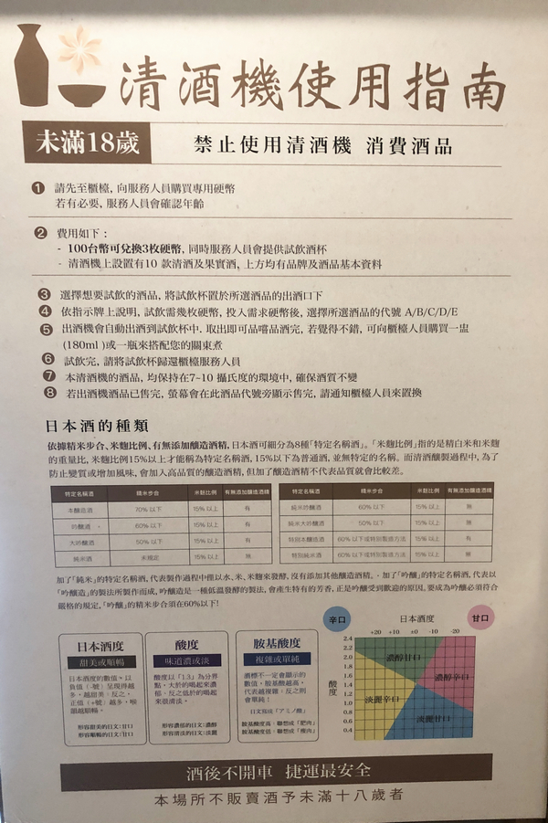 円山駅おでん