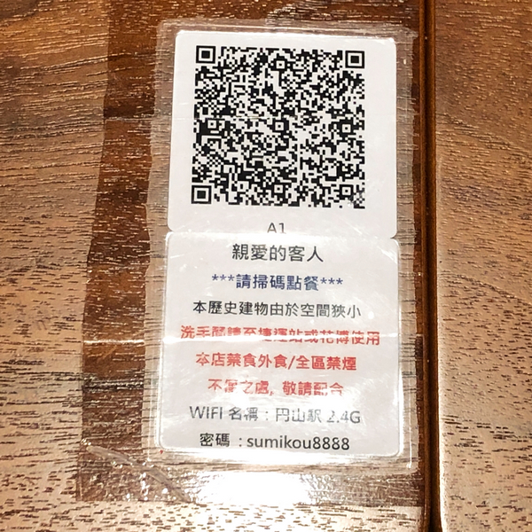 円山駅おでん