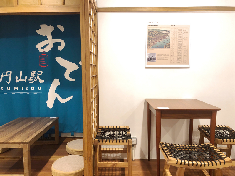 円山駅おでん