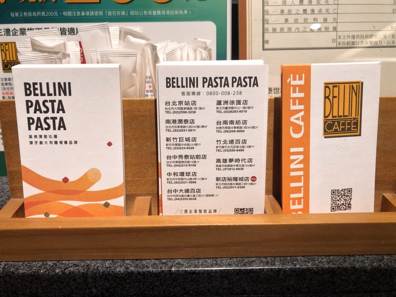 BELLINI Pasta Pasta 南港潤泰店