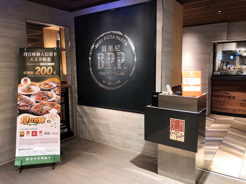 BELLINI Pasta Pasta 南港潤泰店