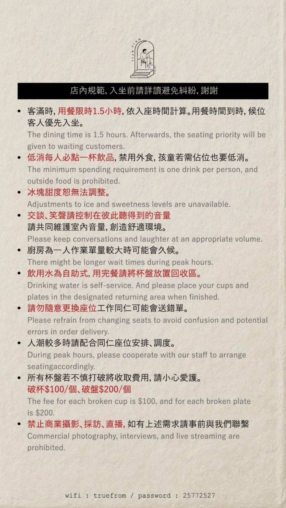 初訪true from