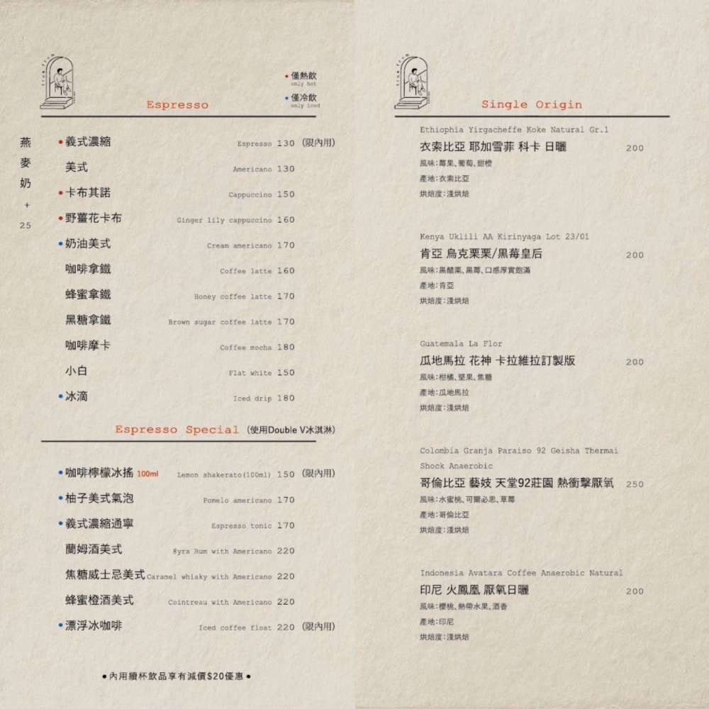 初訪true from 菜單