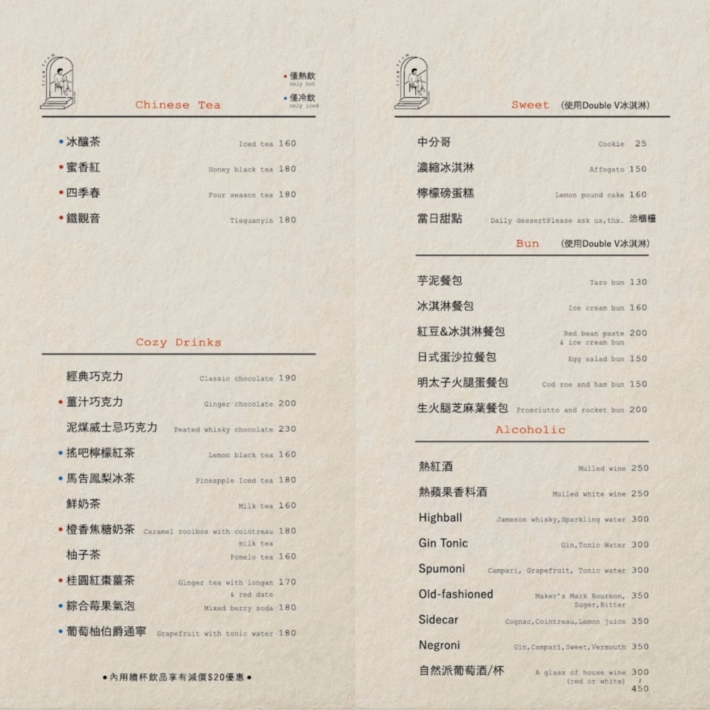 初訪true from 菜單