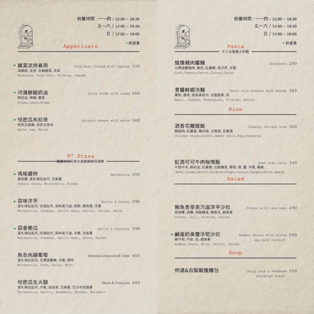初訪true from 菜單