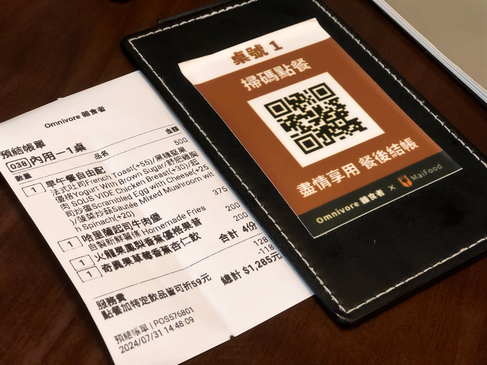 Omnivore 雜食者