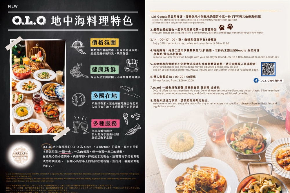 O.L.O 地中海料理