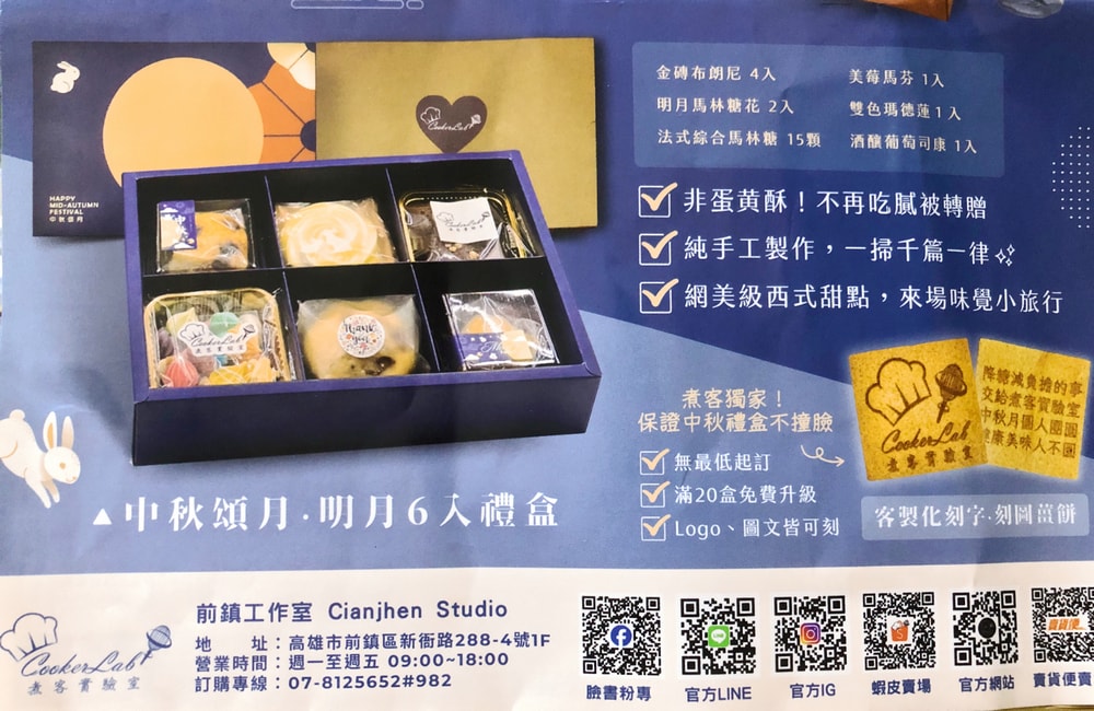 煮客實驗室
