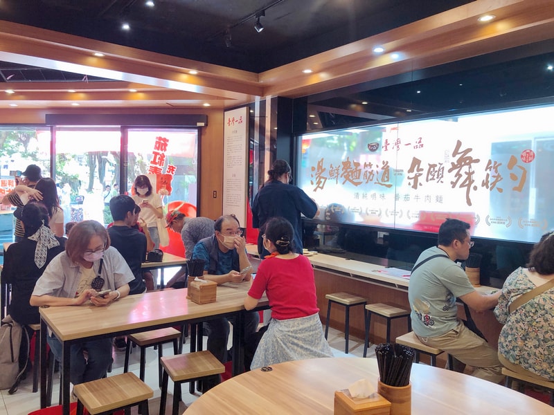 台灣一品 拉麵與刀削麵