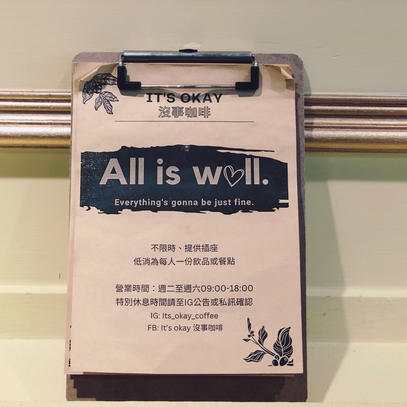 It's okay 沒事咖啡菜單