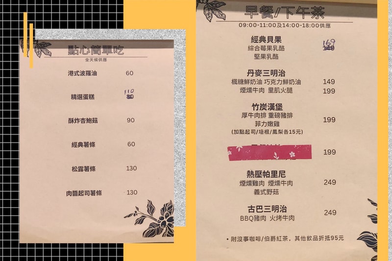 It's okay 沒事咖啡菜單