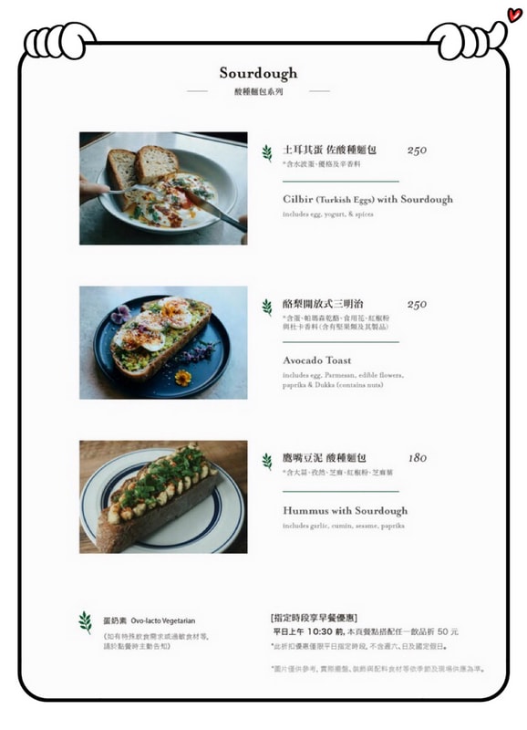 The Quiet Light 默光咖啡（松山店）菜單