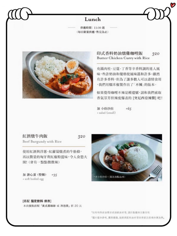 The Quiet Light 默光咖啡（松山店）菜單
