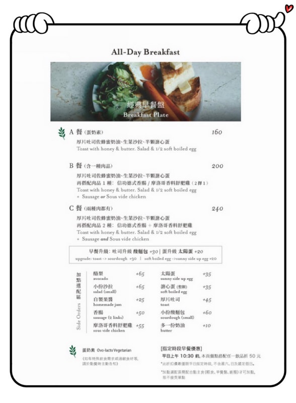 The Quiet Light 默光咖啡（松山店）菜單