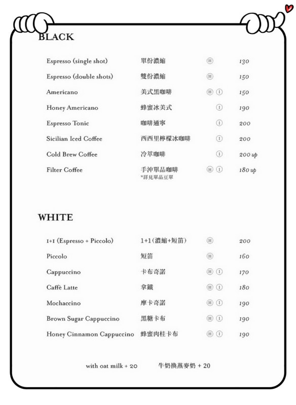 The Quiet Light 默光咖啡（松山店）