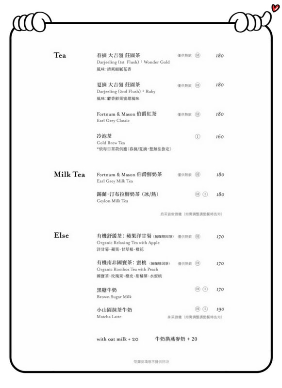 The Quiet Light 默光咖啡（松山店）菜單