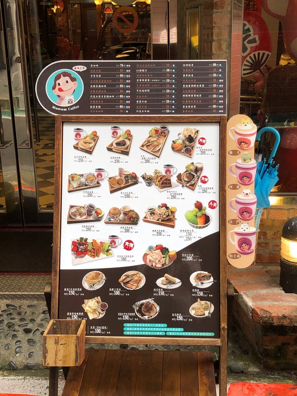 Museum Coffee 50年代博物館咖啡