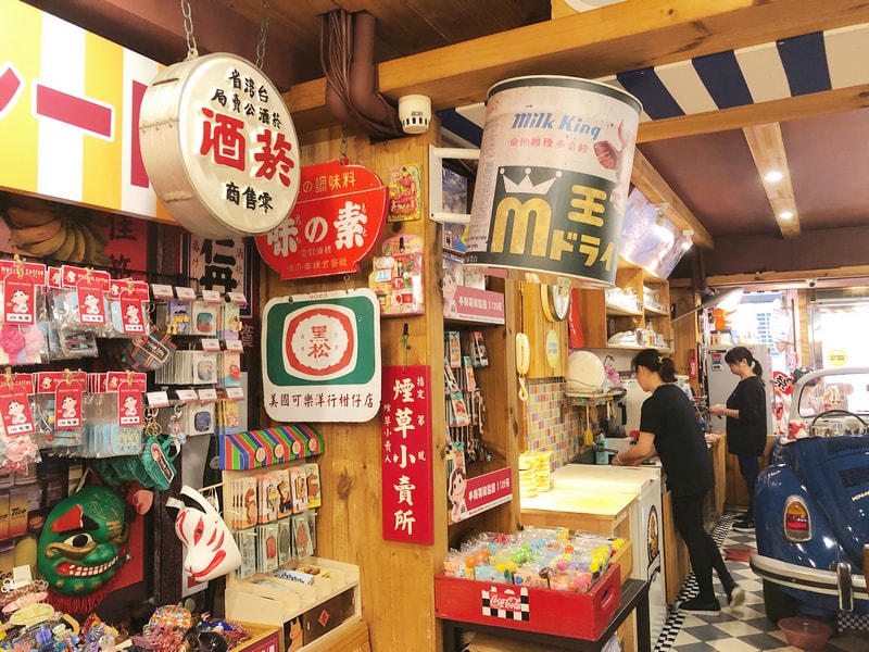 Museum Coffee 50年代博物館咖啡
