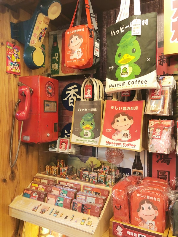 Museum Coffee 50年代博物館咖啡