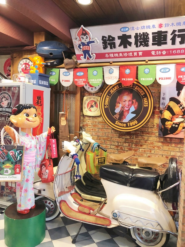 Museum Coffee 50年代博物館咖啡