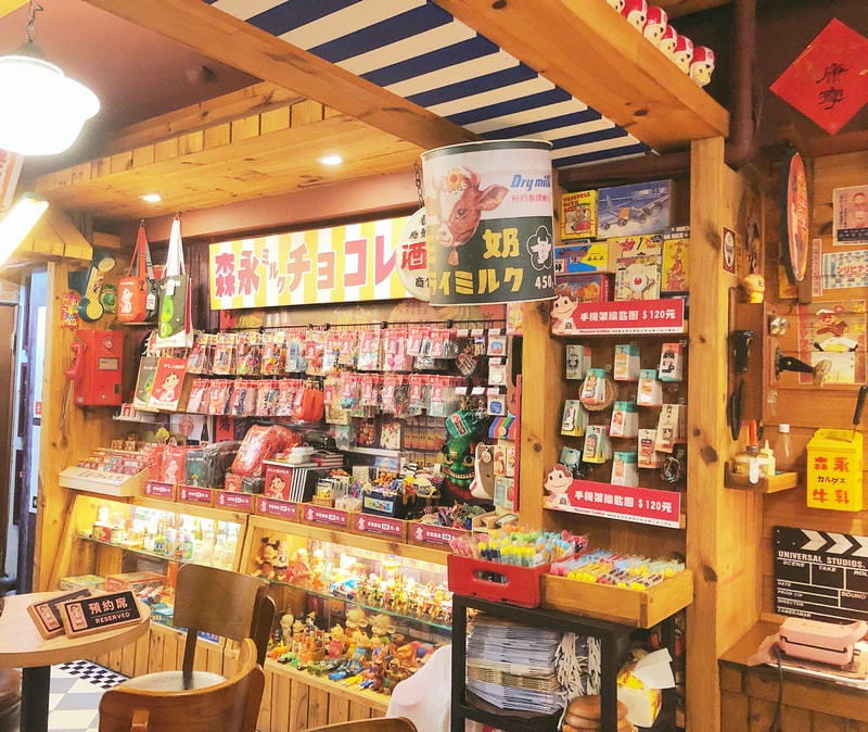 Museum Coffee 50年代博物館咖啡