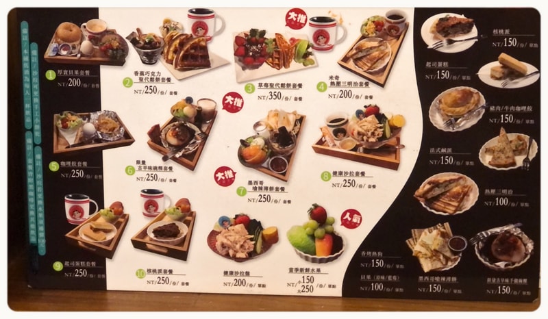 Museum Coffee 50年代博物館咖啡菜單