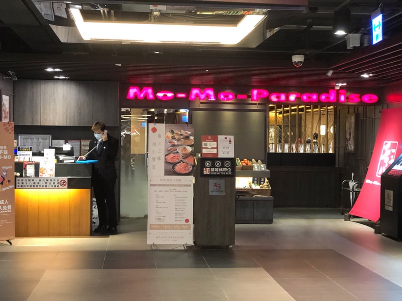 MoMo壽喜燒南港潤泰牧場