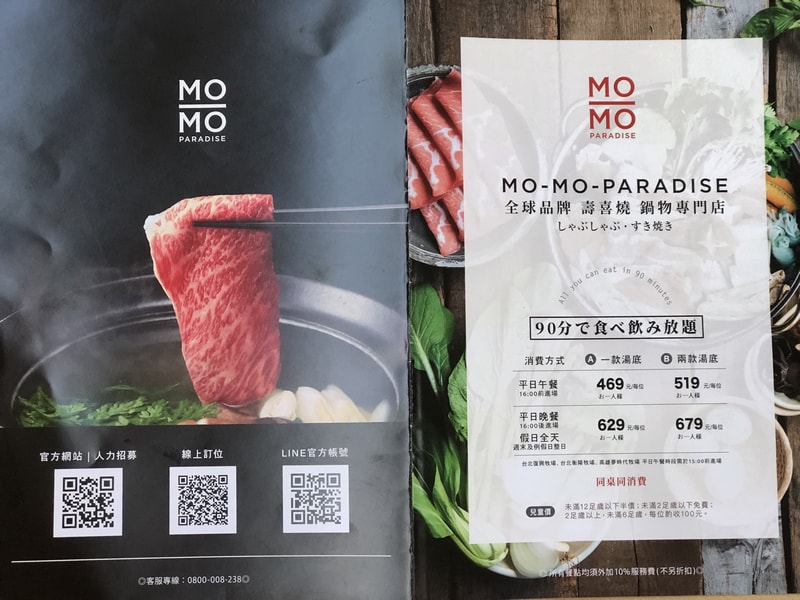 MoMo壽喜燒南港潤泰牧場