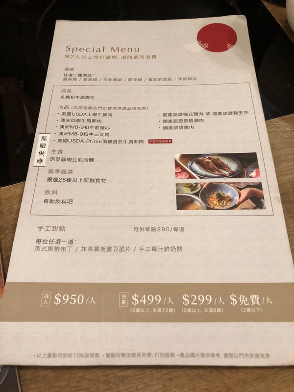 MoMo壽喜燒南港潤泰牧場