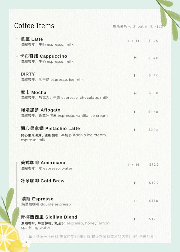 Koshi Café 菜單