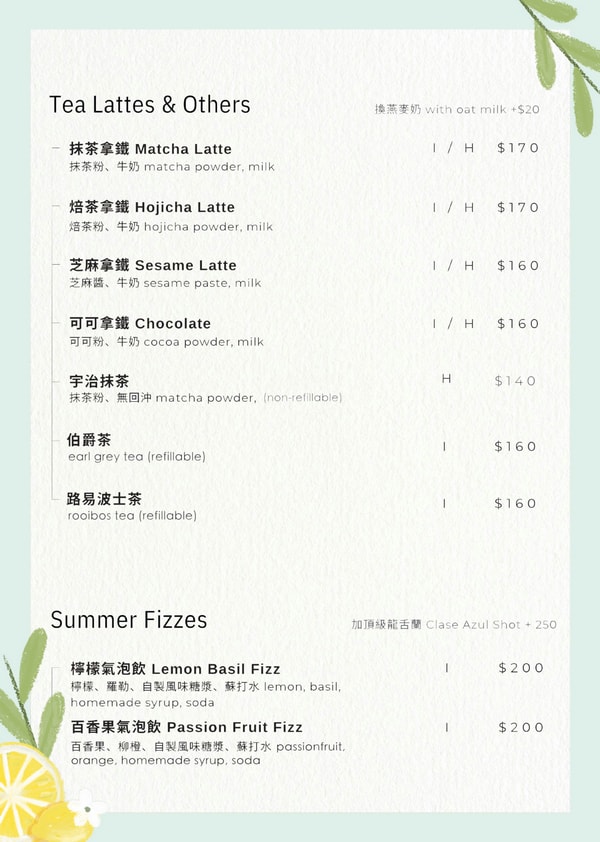 Koshi Café 菜單