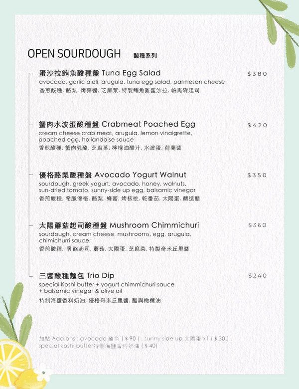 Koshi Café 菜單