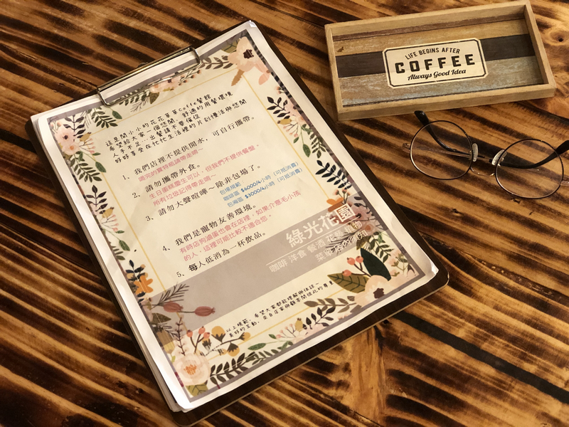 綠光花園店內規範