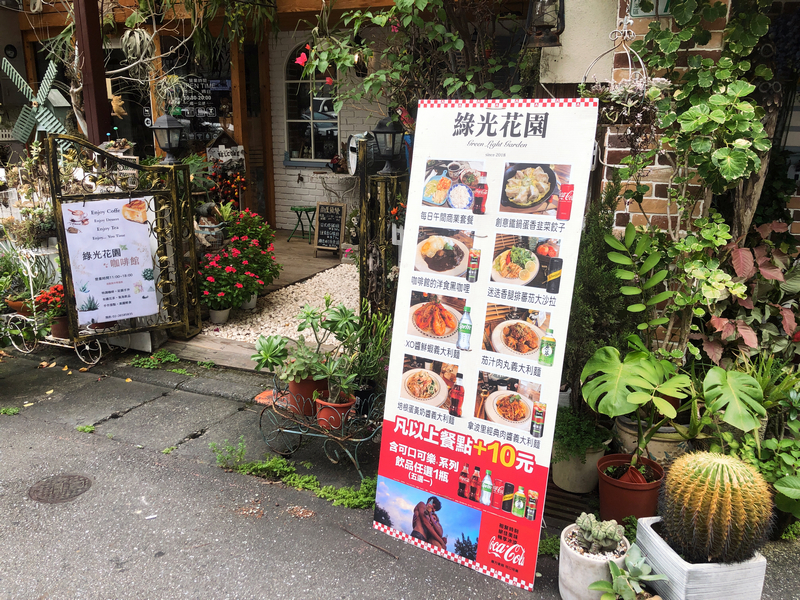 綠光花園 內湖咖啡廳