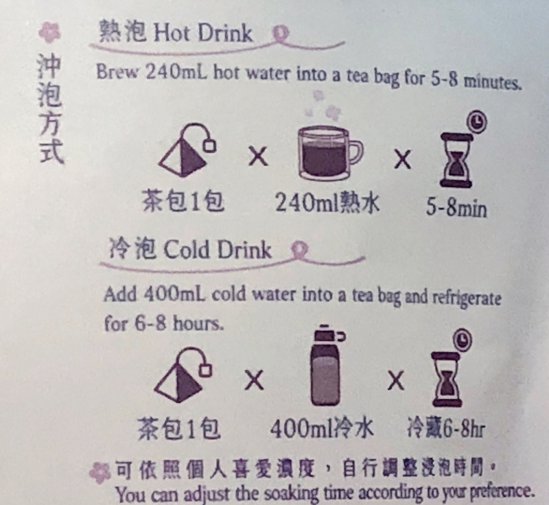 無咖啡因茶沖泡方式
