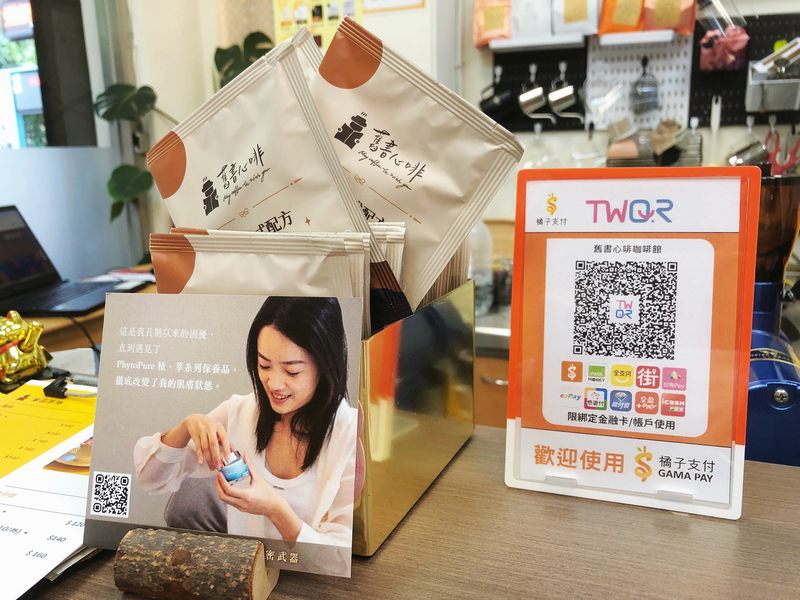 舊書心啡的消費支付方式立牌，採現金及電子支付。