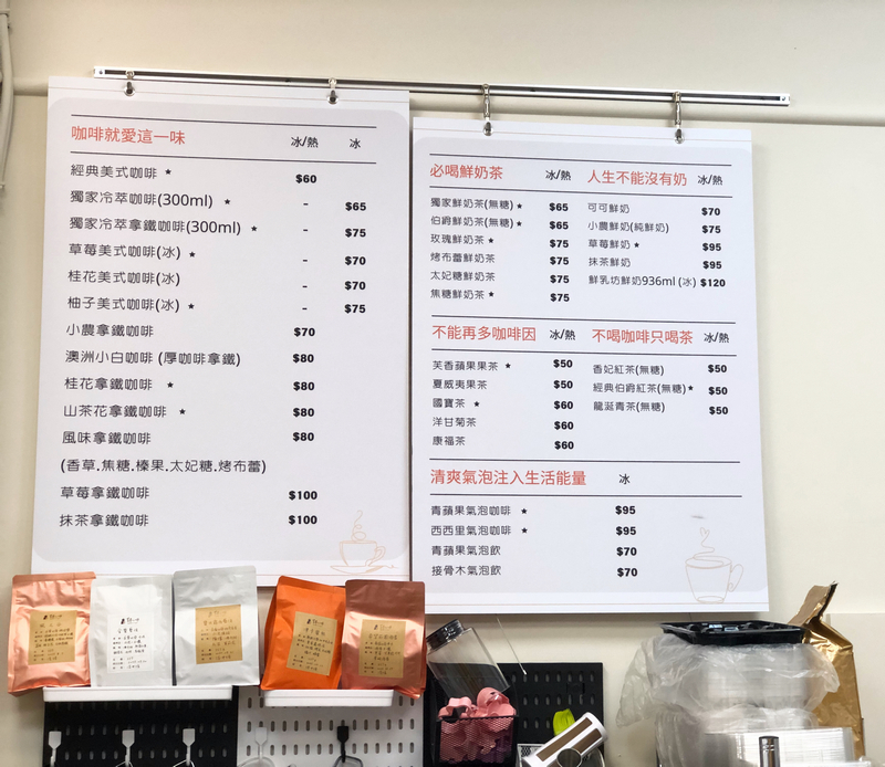 舊書心啡的菜單
