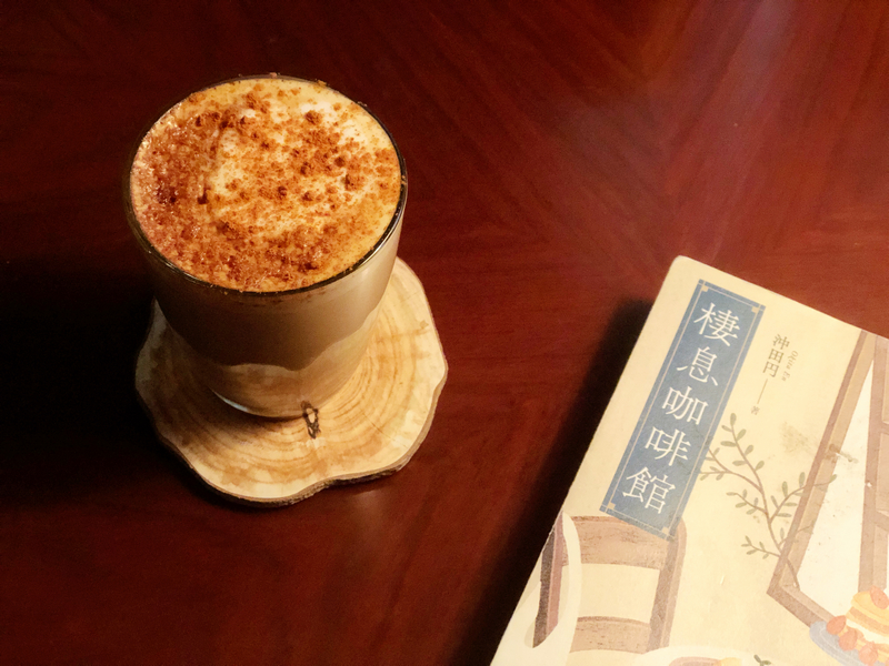 渡深咖啡廳的蜂蜜肉桂咖啡，一杯咖啡一本書一口香醇的午后時光。