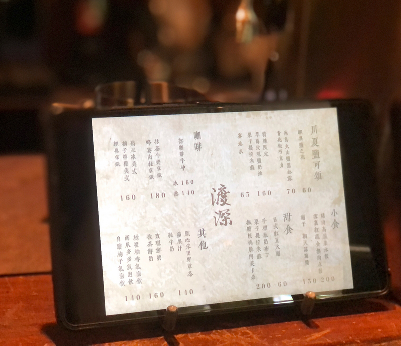 渡深咖啡館懷舊風紙本菜單。