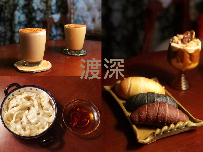 渡深咖啡廳特色餐點，蜂蜜肉桂咖啡、栗子提拉米蘇、水餃與鹽可頌，展現療癒系風格。