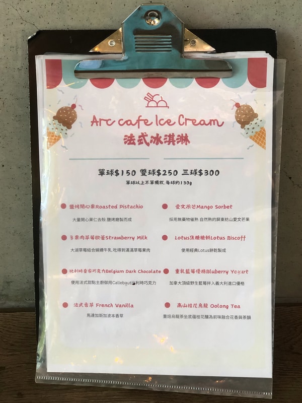Arc Cafe 法式冰淇淋菜單，提供開心果、芒果雪酪、草莓牛奶、Lotus焦糖餅乾、比利時黑巧克力、藍莓優格、香草與高山烏龍等口味，親子友善、份量適中。