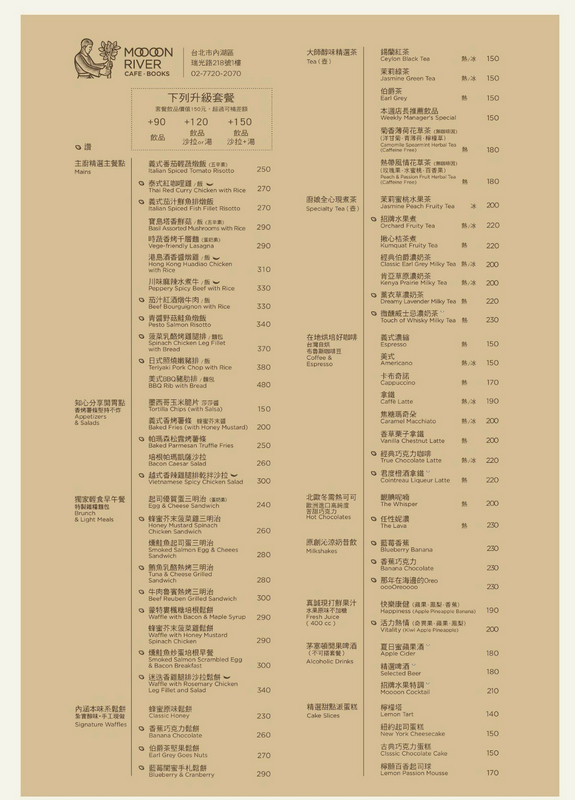 Moooon river cafe & books 菜單