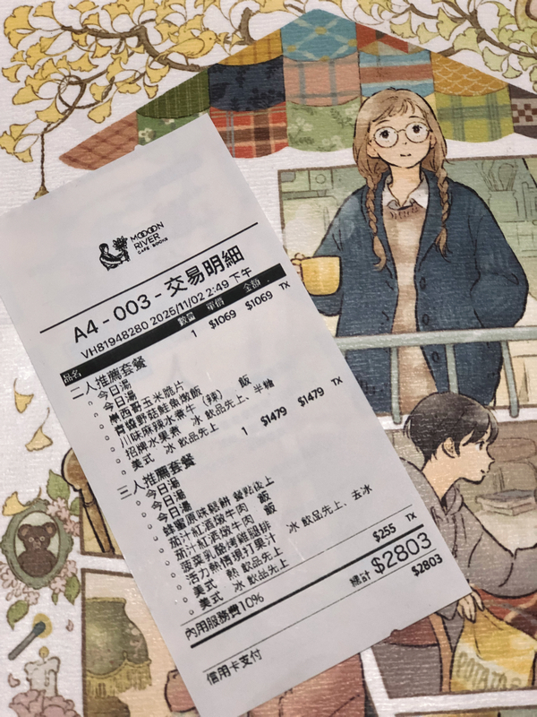 Moooon River Cafe & Books 消費帳單