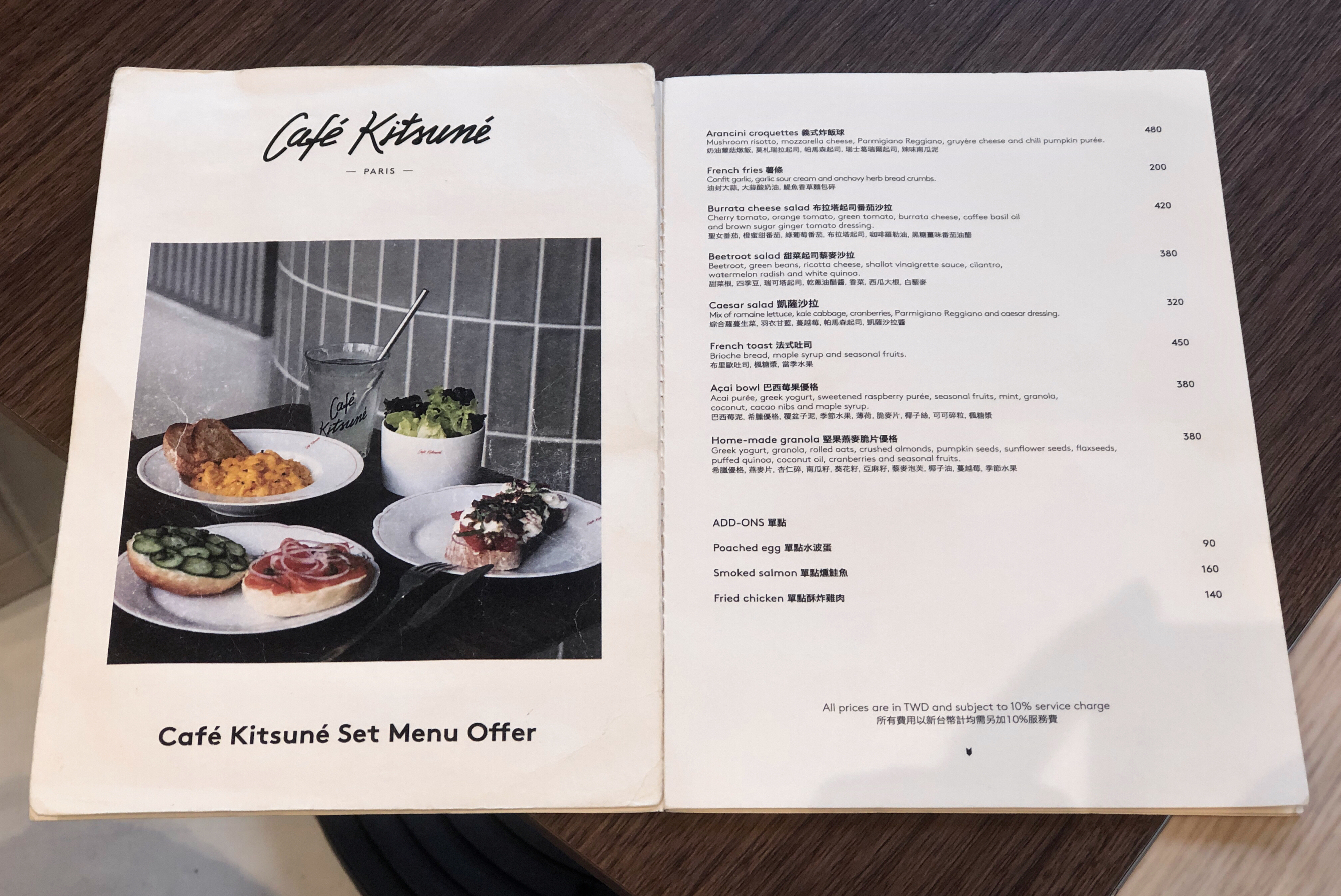 cafe kitsune 南港菜單