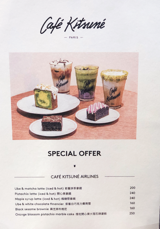 cafe kitsune 南港菜單